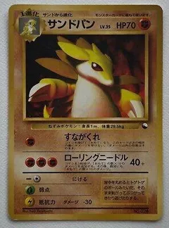 Sandslash