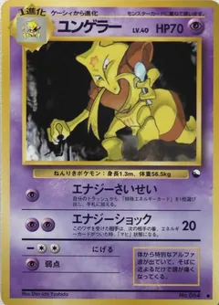 Kadabra