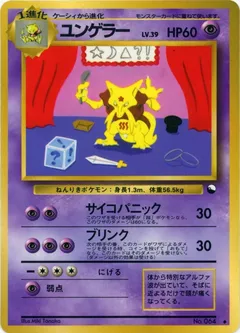Kadabra
