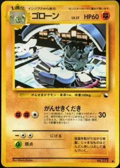 Graveler