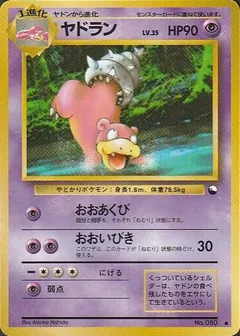 Slowbro
