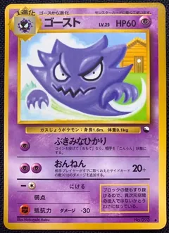 Haunter