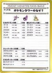 Vending Machine cards Series 3 (Green)