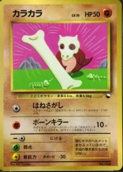 Cubone