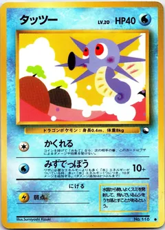 Horsea