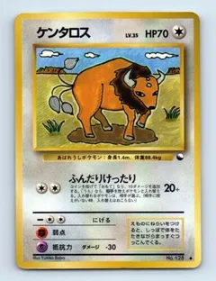 Tauros