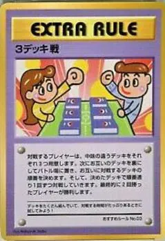 Deck Battle
