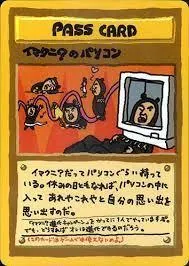 Imakuni's PC