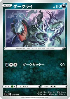 Darkrai