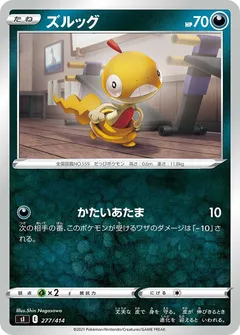 Scraggy