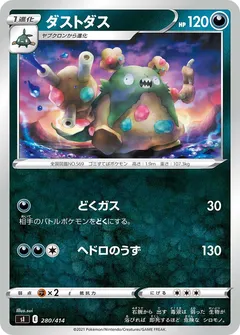 Garbodor