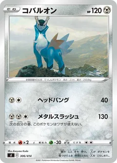 Cobalion