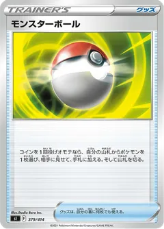 Poke Ball