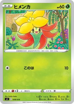 Gossifleur