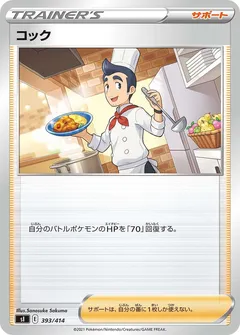 Cook