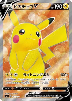 Pikachu V
