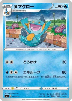 Marshtomp
