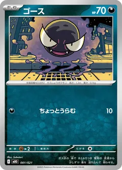 Mega Starter Deck Gengar ex