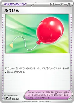 Air Balloon