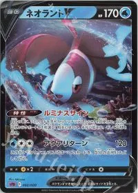 Deoxys VSTAR & VMAX High-Class Deck