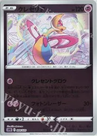 Cresselia