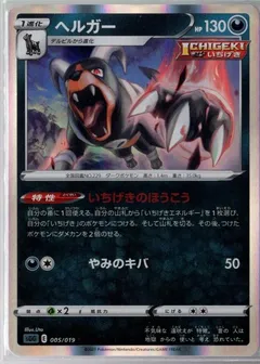 Houndoom