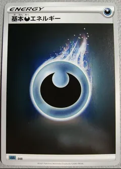 Darkness Energy