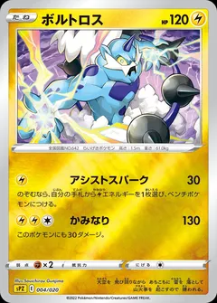 Thundurus