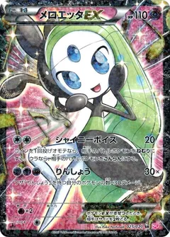 Meloetta EX