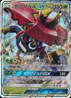 Tapu Bulu GX