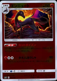 Salazzle