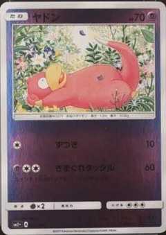 Slowpoke