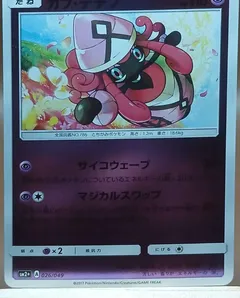 Tapu Lele