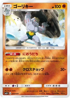 Machoke