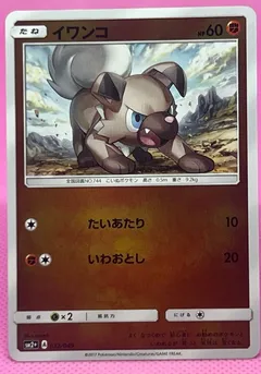 Rockruff