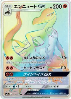 Salazzle GX