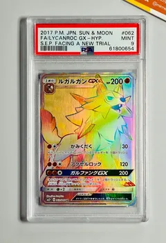 Lycanroc GX