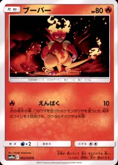 Magmar