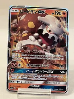 Heatran GX