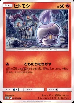 Litwick