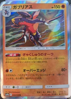 Garchomp