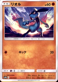 Riolu