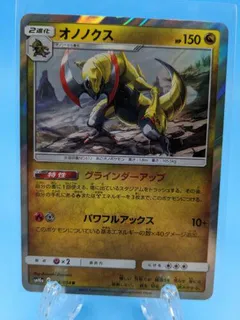 Haxorus
