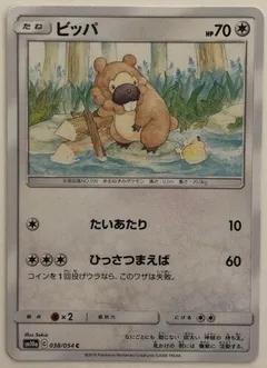 Bidoof