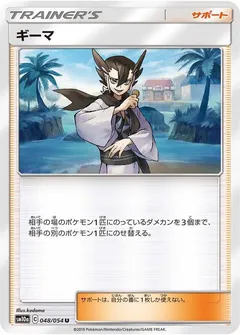 Grimsley