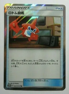 Rotom Dex