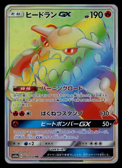 Heatran GX