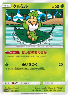 Sewaddle