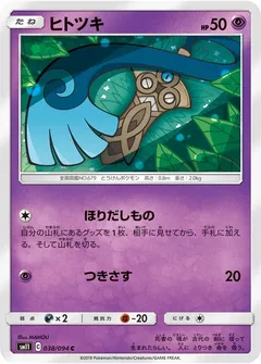 Honedge