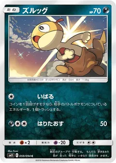 Scraggy